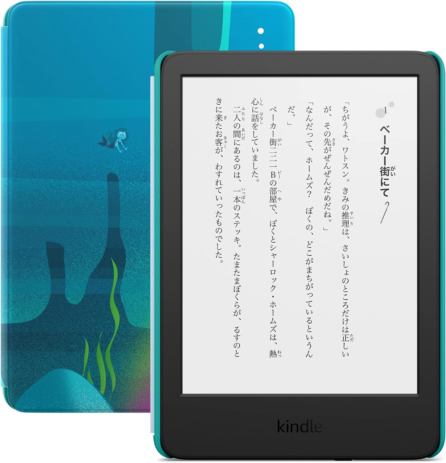 Kindle キッズモデル サブマリンカバー