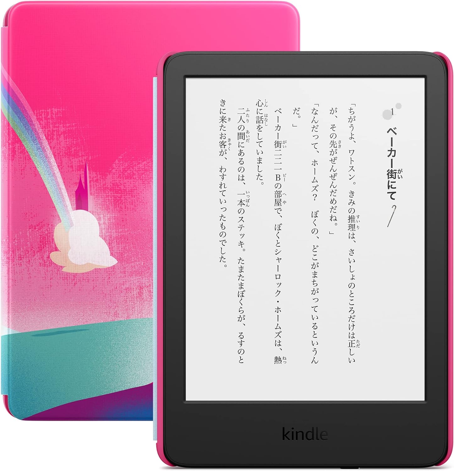 Kindle キッズモデル ユニコーンバレーカバー