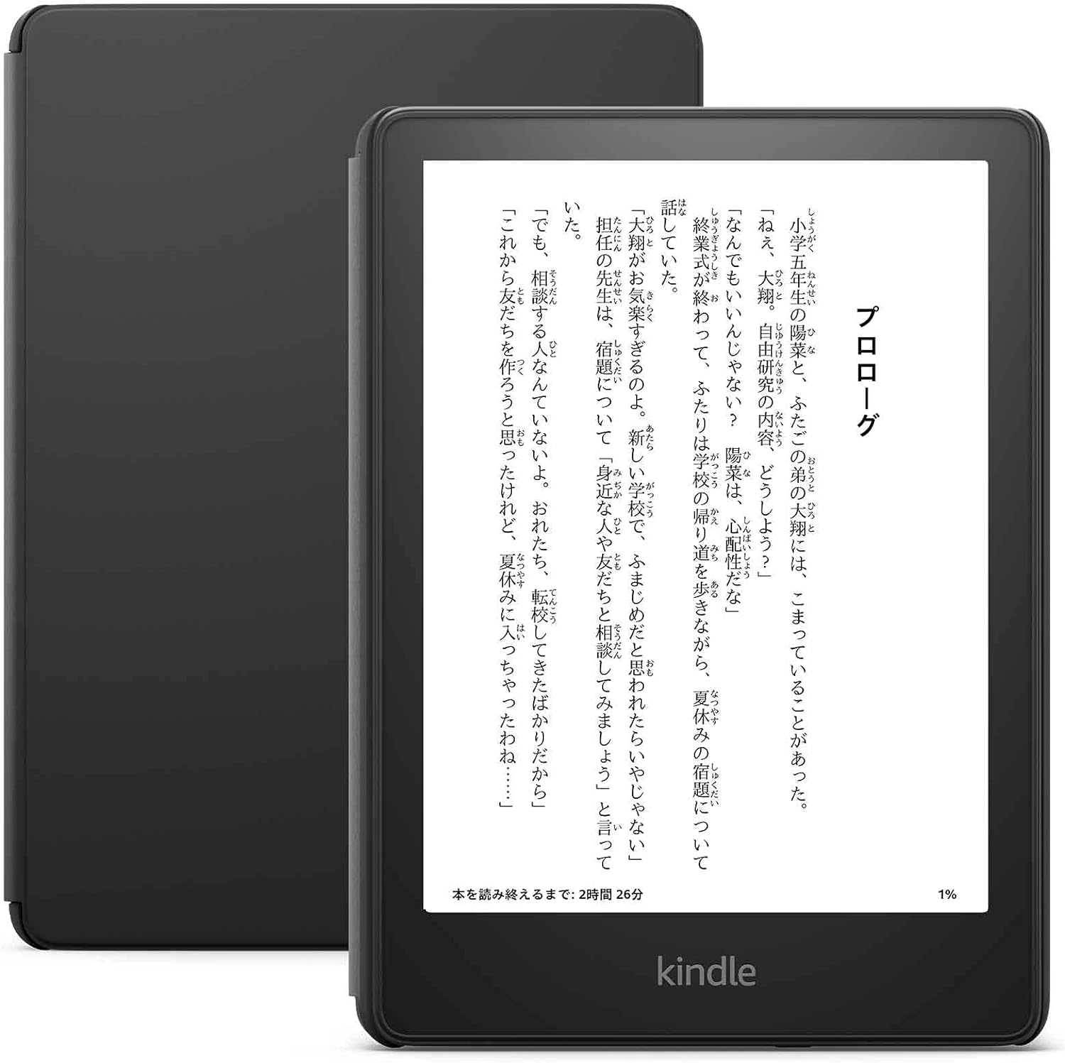 Kindle Paperwhiteキッズモデル 16GB ブラックカバー